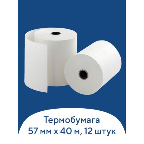 Чековая лента ТЕРМОБУМАГА 57 мм (диаметр 51 мм, длина 40 м, втулка 12 мм) КОМПЛЕКТ 12 шт., BRAUBERG, 110886 110886 - фото 323161