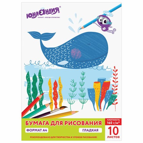 Папка для рисования А4, 10 листов, 160 г/м2, ЮНЛАНДИЯ, 210х297 мм, Юнландик и кит, 111076 111076 - фото 323199