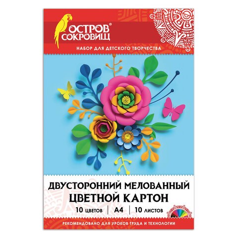 Цветной картон А4 2-сторонний МЕЛОВАННЫЙ, 10 листов, 10 цветов, в папке, ОСТРОВ СОКРОВИЩ, 200х290 мм 111319 - фото 323209