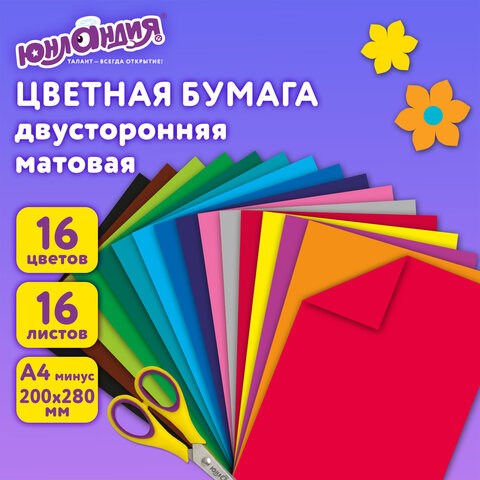 Цветная бумага А4 2-сторонняя офсетная, 16 листов 16 цветов, на скобе, ЮНЛАНДИЯ, 200х280 мм, Олененок, 111326 111326 - фото 323210