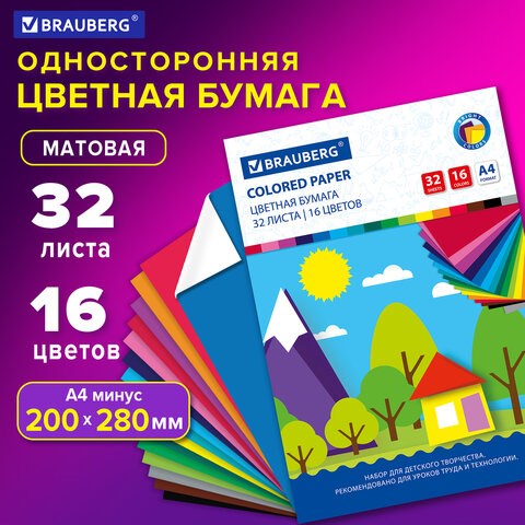 Цветная бумага А4 офсетная, 32 листа 16 цветов, на скобе, BRAUBERG, 200х280 мм, Лесная сказка, 111328 111328 - фото 323211