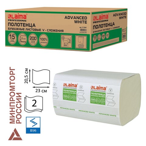 Полотенца бумажные 200 шт., LAIMA (H3) ADVANCED WHITE, 2-слойные, белые, КОМПЛЕКТ 15 пачек, 23х20,5, V-сложение, 111341 111341 - фото 323221
