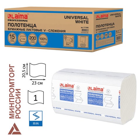 Полотенца бумажные 200 шт., LAIMA (H3) UNIVERSAL WHITE, 1-слойные, белые, КОМПЛЕКТ 15 пачек, 23x20,5, V-сложение, 111342 111342 - фото 323222