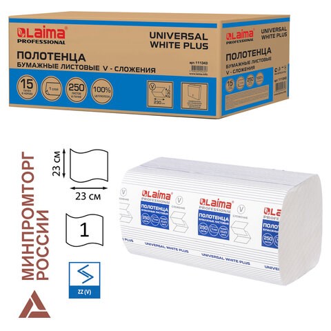 Полотенца бумажные 250 шт., LAIMA (H3) UNIVERSAL WHITE PLUS, 1-слойные, белые, КОМПЛЕКТ 15 пачек, 23х23, V-сложение, 111343 111343 - фото 323223