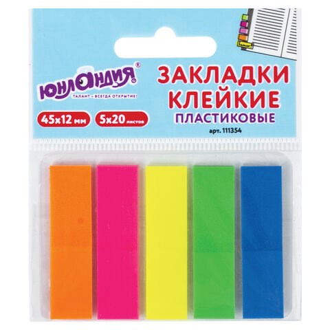 Закладки клейкие неоновые ЮНЛАНДИЯ, 45х12 мм, 100 штук (5 цветов х 20 листов), на пластиковом основании, 111354 111354 - фото 323234