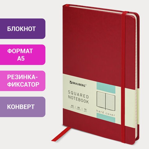 Блокнот А5 (148x218 мм), BRAUBERG "Metropolis Special", под кожу, 80 л., резинка, клетка, красный, 111575 111575 - фото 323240