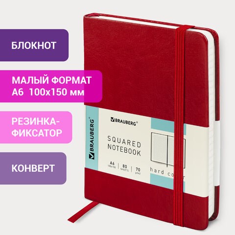 Блокнот МАЛЫЙ (100x150 мм) А6, BRAUBERG "Metropolis Special", под кожу, 80 л., клетка, красный, 111581 111581 - фото 323244