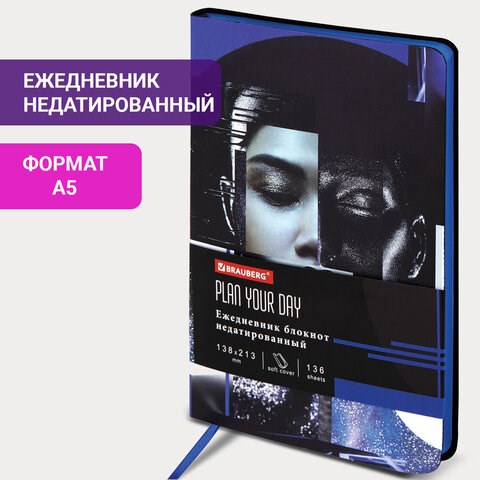 Ежедневник недатированный А5 (138х213 мм), BRAUBERG VISTA, под кожу, гибкий, 136 л., "Vogue", 112003 112003 - фото 323340