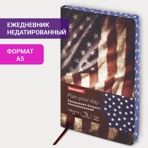 Ежедневник недатированный А5 (138х213 мм), BRAUBERG VISTA, под кожу, гибкий, 136 л., "Independence", 112006 112006 - фото 323343