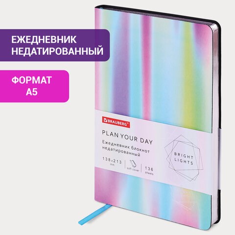 Ежедневник недатированный А5 (138х213 мм), BRAUBERG VISTA, под кожу, гибкий, 136 л., "Gradient", 112033 112033 - фото 323362