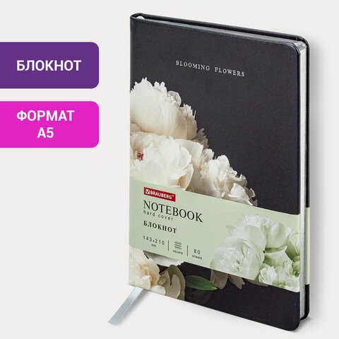 Блокнот А5 (143x210 мм), BRAUBERG VISTA "Bloom", под кожу, твердый, срез фольга, 80 л., 112071 112071 - фото 323381