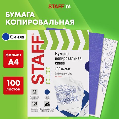 Бумага копировальная (копирка), синяя, А4, 100 листов, STAFF, 112401 112401 - фото 323448