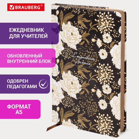 Ежедневник учителя специализированный А5 215х145 мм, BRAUBERG, под кожу, 144 л., "Цветы на черном", 112707 112707 - фото 323486