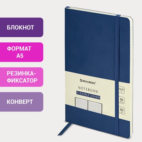 Блокнот А5 (130х210 мм), BRAUBERG ULTRA, под кожу, 80 г/м2, 96 л., клетка, темно-синий, 113005 113005 - фото 323493
