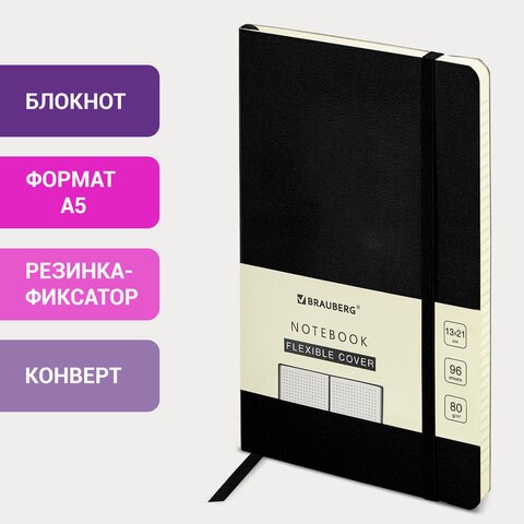 Блокнот А5 (130х210 мм), BRAUBERG ULTRA, под кожу, 80 г/м2, 96 л., в точку, черный, 113012 113012 - фото 323498