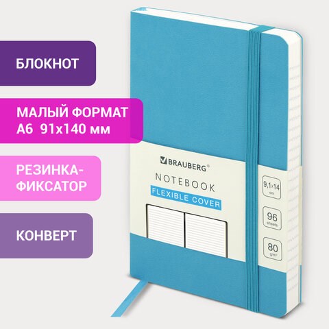 Блокнот МАЛЫЙ ФОРМАТ (91х140 мм) А6, BRAUBERG ULTRA, под кожу, 80 г/м2, 96 л., линия, голубой, 113031 113031 - фото 323507