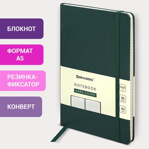 Блокнот А5 (130х210 мм), BRAUBERG ULTRA, балакрон, 80 г/м2, 96 л., клетка, темно-зеленый, 113035 113035 - фото 323509