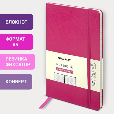 Блокнот А5 (130х210 мм), BRAUBERG ULTRA, балакрон, 80 г/м2, 96 л., клетка, розовый, 113038 113038 - фото 323510