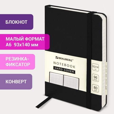 Блокнот МАЛЫЙ ФОРМАТ (93х140 мм) А6, BRAUBERG ULTRA, балакрон, 80 г/м2, 96 л., клетка, черный, 113052 113052 - фото 323522