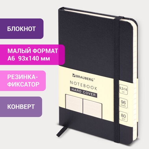 Блокнот МАЛЫЙ ФОРМАТ (93х140 мм) А6, BRAUBERG ULTRA, балакрон, 80 г/м2, 96 л., линия, черный, 113056 113056 - фото 323525