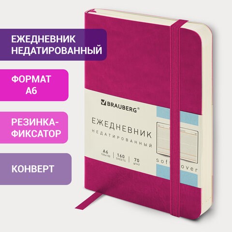 Ежедневник недатированный МАЛЫЙ 100х150 мм А6 BRAUBERG "Metropolis Ultra", под кожу, 160 л., розовый, 113302 113302 - фото 323552