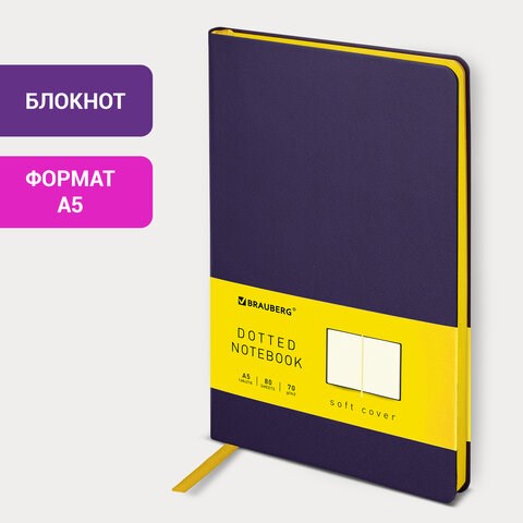 Блокнот А5 (148x218 мм), BRAUBERG "Metropolis Mix", под кожу, 80 л., в точку, сиреневый, 113315 113315 - фото 323560