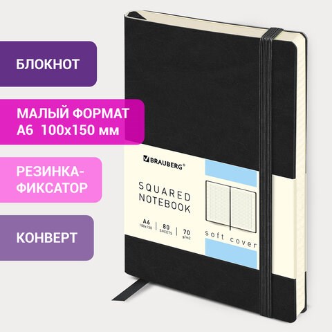 Блокнот МАЛЫЙ ФОРМАТ (100x150 мм) А6, BRAUBERG "Metropolis Ultra", под кожу, 80 л., клетка, черный, 113324 113324 - фото 323564