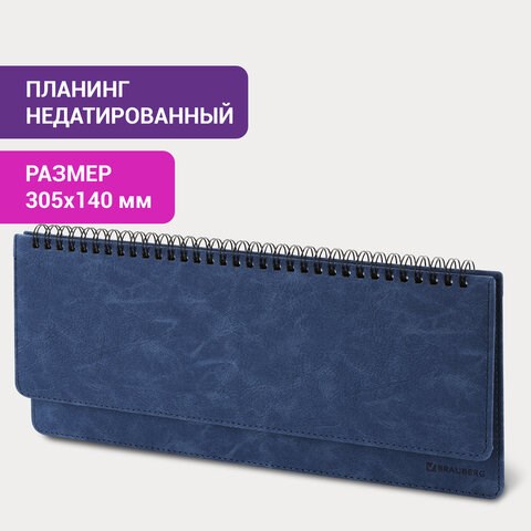 Планинг настольный недатированный (305x140 мм) BRAUBERG "Status", под кожу, 60 л., темно-синий, 113373 113373 - фото 323582