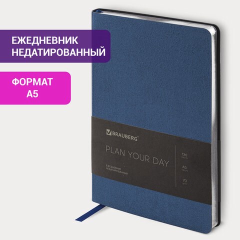 Ежедневник недатированный А5 138х213 мм BRAUBERG "Metallic", под кожу, 136 л., гибкий, синий, 113376 113376 - фото 323584