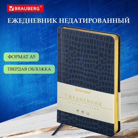 Ежедневник недатированный А5 (138х213 мм) BRAUBERG "Comodo", под кожу, 160 л., темно-синий, 113500 113500 - фото 323625