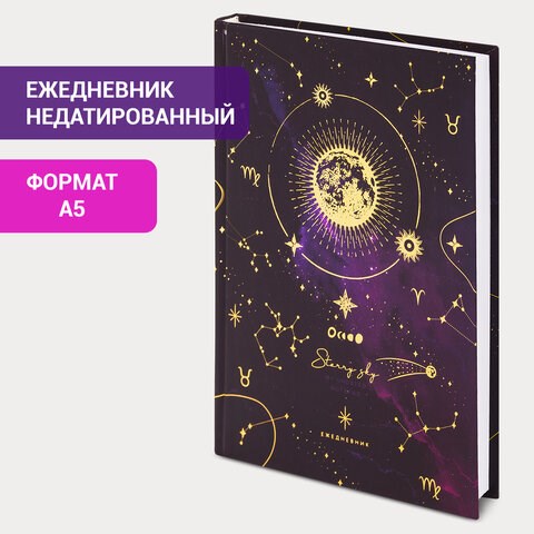 Ежедневник недатированный А5 (145х215 мм), ламинированная обложка с фольгой, 128 л., STAFF, "Starry", 113525 113525 - фото 323634