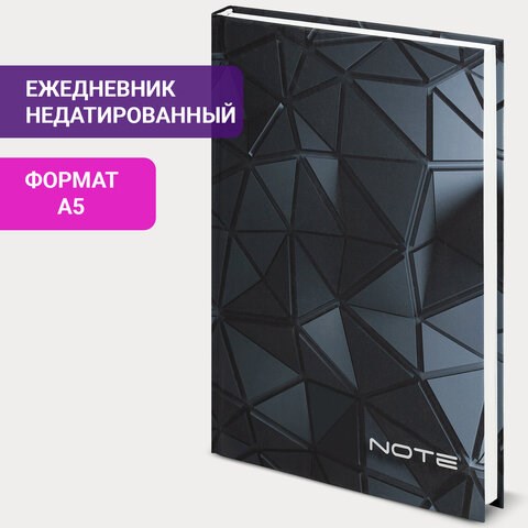 Ежедневник недатированный А5 (145х215 мм), ламинированная обложка, 128 л., STAFF, "3D Triangles", 113527 113527 - фото 323636