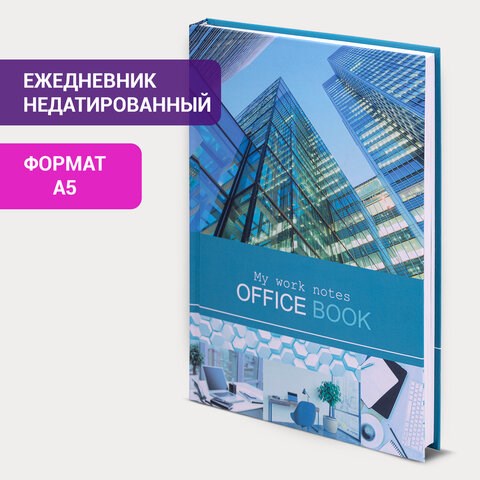 Ежедневник недатированный А5 (145х215 мм), ламинированная обложка, 128 л., STAFF, Office, 113530 113530 - фото 323638