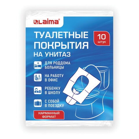 Накладки покрытия сидения для унитаза КОМПЛЕКТ 10 шт. школа/офис/больница/роддом/поездка LAIMA, 114177 114177 - фото 323692