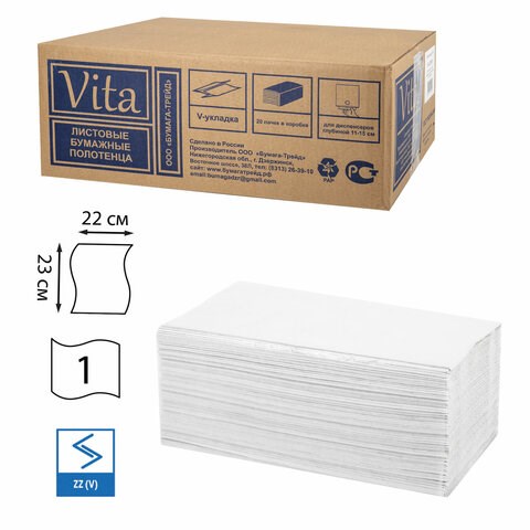 Полотенца бумажные 250 шт., VITA ЭКОНОМ (H3) 1-слой, серые, КОМПЛЕКТ 20 пачек, 22х23 см, V-сложение, NV-250N1 114220