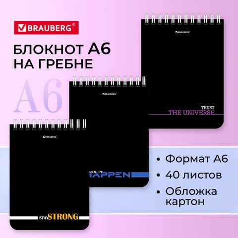 Блокнот МАЛЫЙ ФОРМАТ А6 108х145 мм, 40 л., гребень, картон, клетка, BRAUBERG, Black & notes, 114389 114389 - фото 323758