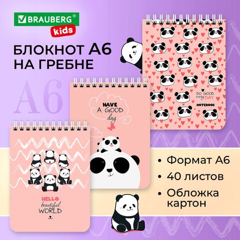 Блокнот МАЛЫЙ ФОРМАТ А6 108х145 мм, 40 л., гребень, картон, клетка, BRAUBERG KIDS, Панды, 114393 114393 - фото 323762