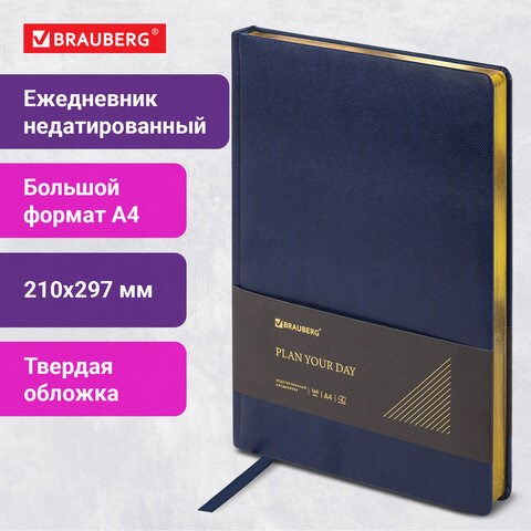 Ежедневник недатированный БОЛЬШОЙ ФОРМАТ 210х297 мм, А4, BRAUBERG Iguana, 160л, синий, 114451 114451 - фото 323782