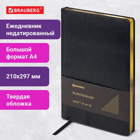 Ежедневник недатированный БОЛЬШОЙ ФОРМАТ 210х297 мм, А4, BRAUBERG "Iguana", под кожу, 160 л., черный,114452 114452 - фото 323783