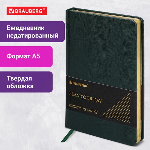 Ежедневник недатированный А5, 138х213 мм, BRAUBERG "Iguana", под кожу, 160 л., тёмно-зеленый, 114457 114457 - фото 323788