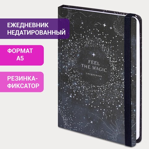 Ежедневник недатированный с резинкой А5 (145х203 мм), BRAUBERG, твердый, фольга, 128 л., "Stars", 114566 114566 - фото 323852