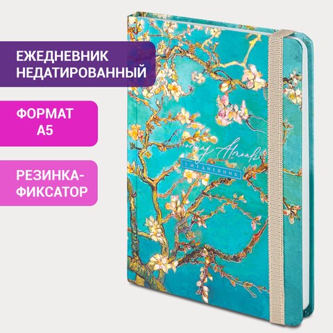 Ежедневник недатированный с резинкой А5 (145х203 мм), BRAUBERG, твердый, фольга, 128 л., "Almond", 114568 114568 - фото 323854