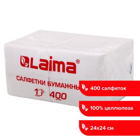Салфетки бумажные 400 шт., 24х24 см, "Big Pack", белые, 100% целлюлоза, LAIMA, 114724 114724 - фото 323863