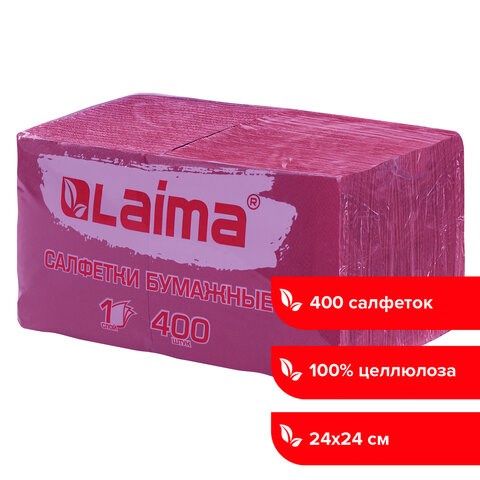 Салфетки бумажные 400 шт., 24х24 см, Big Pack, бордовые, 100% целлюлоза, LAIMA, 114725 114725 - фото 323864