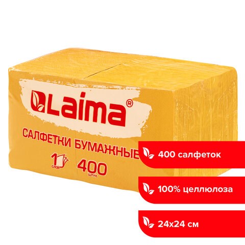 Салфетки бумажные 400 шт., 24х24 см, "Big Pack", жёлтые, 100% целлюлоза, LAIMA, 114726 114726 - фото 323865