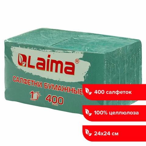 Салфетки бумажные 400 шт., 24х24 см, "Big Pack", зелёные, 100% целлюлоза, LAIMA, 114728 114728 - фото 323867