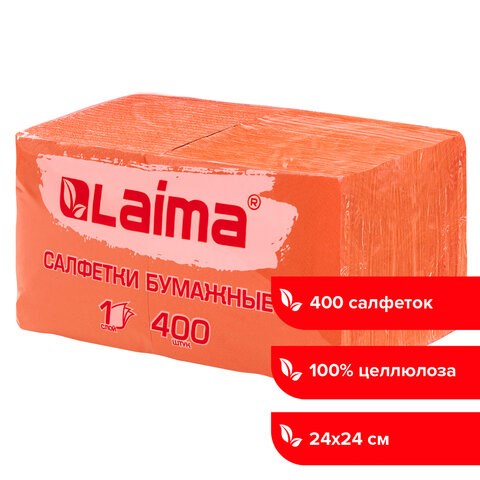 Салфетки бумажные 400 шт., 24х24 см, "Big Pack", оранжевые, 100% целлюлоза, LAIMA, 114729 114729 - фото 323868