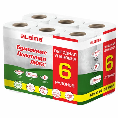 Полотенца бумажные 2-х слойные, спайка 6 рулонов (6х14,7 м), LAIMA LUXE, 100% целлюлоза, 114742 114742 - фото 323873