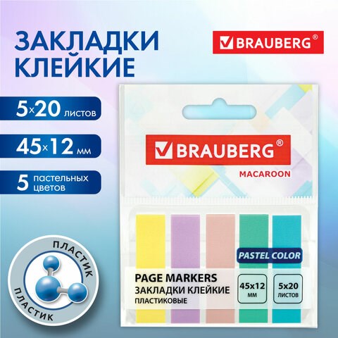 Закладки клейкие пастельные BRAUBERG MACAROON 45х12 мм, 100 штук (5 цветов х 20 листов), 115212 115212 - фото 323918