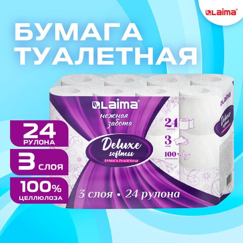 Бумага туалетная 3-х слойная, 24 рулона (24х16,5 м), LAIMA Deluxe, 100% целлюлоза, 115397 115397 - фото 323956